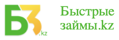 Быстрые займы